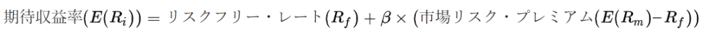 期待収益率計算式